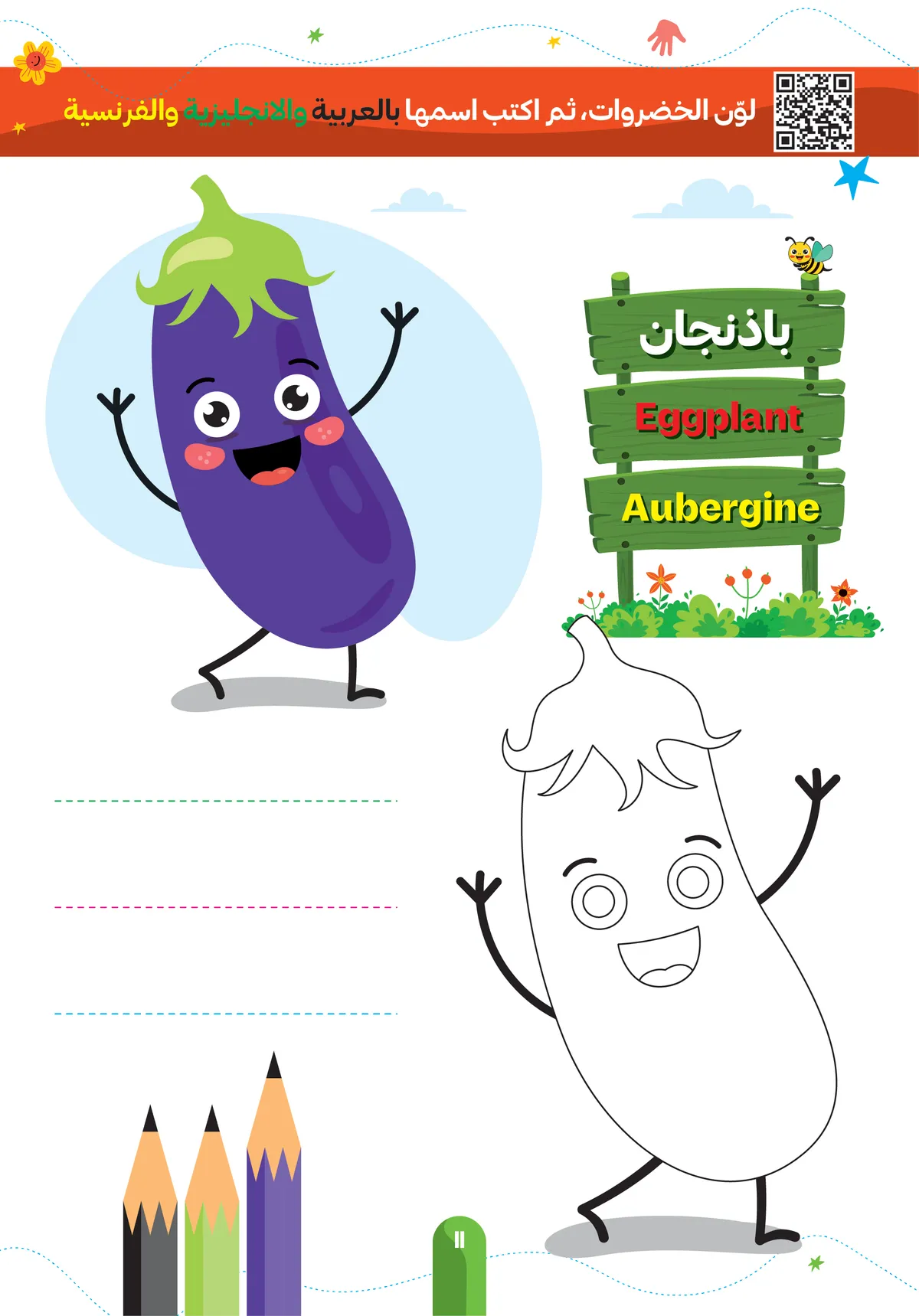 كتاب حفلة المزرعة